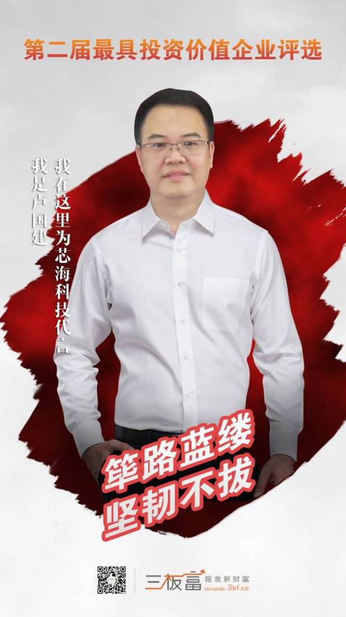 科班出身卢国建引领芯海科技 以自主知识产权铸就“龙伦富科技”之路